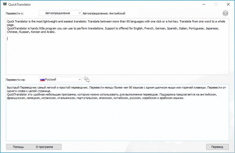 QuickTranslator 1.2.3 para Windows (Ultima versión)