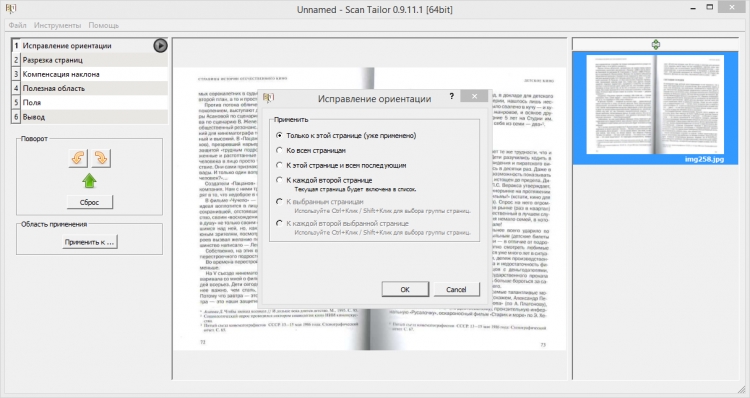 Scan Tailor 0.9.11.1 para Windows (Ultima versión)