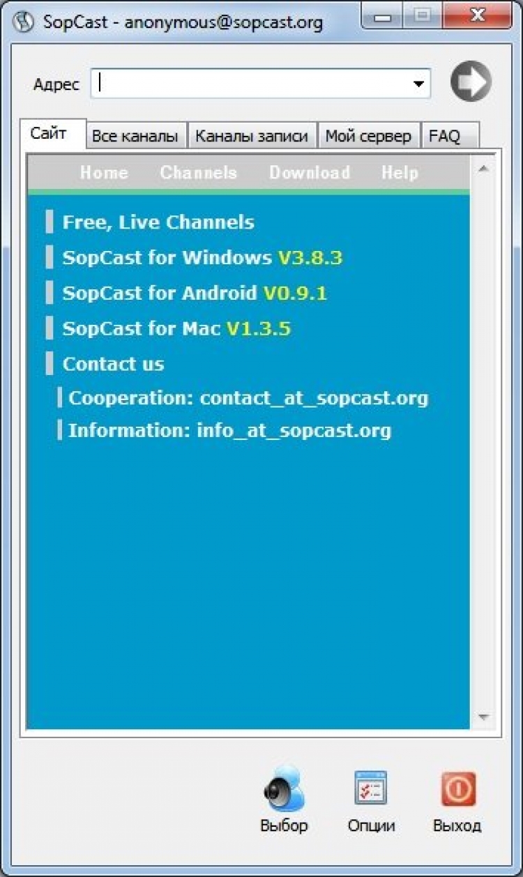 Sopcast 4.2.0 para Windows (Ultima versión)